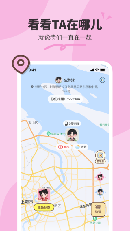 二人世界官方版图1