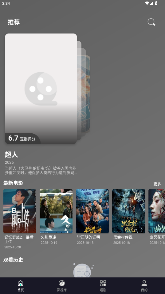极光影院最新版(2)
