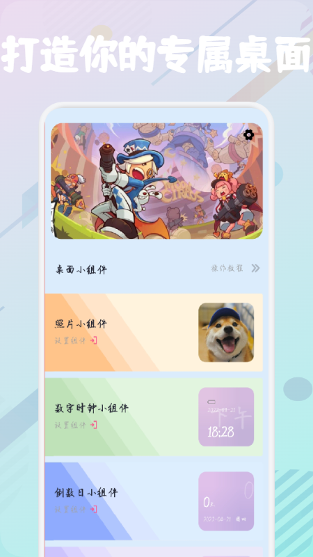 开心百变鸭安卓免费版图1