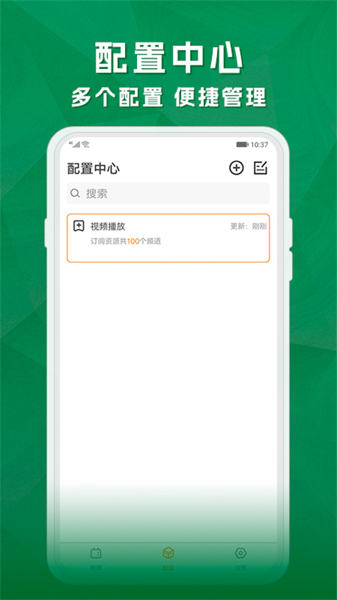 天天电视直播最新版1