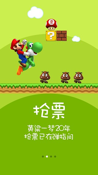 火车票达人图4