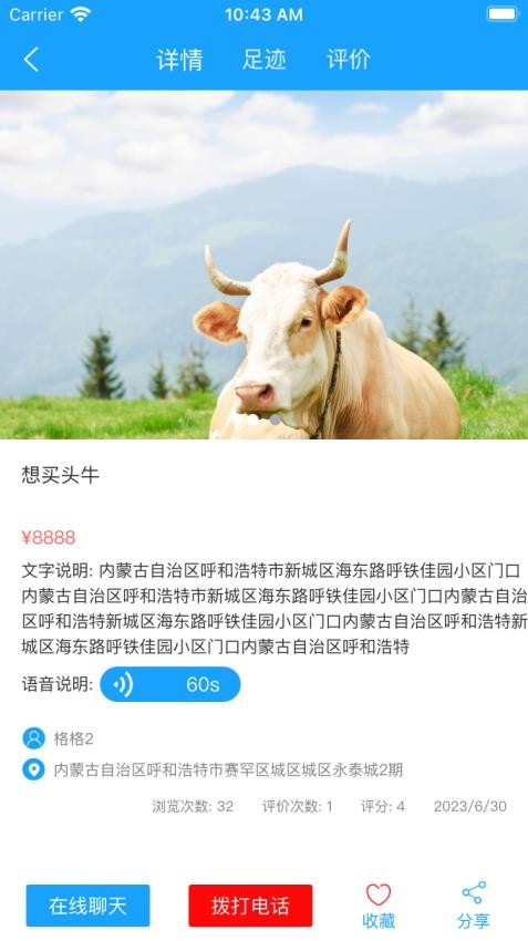 腾林畜牧图3