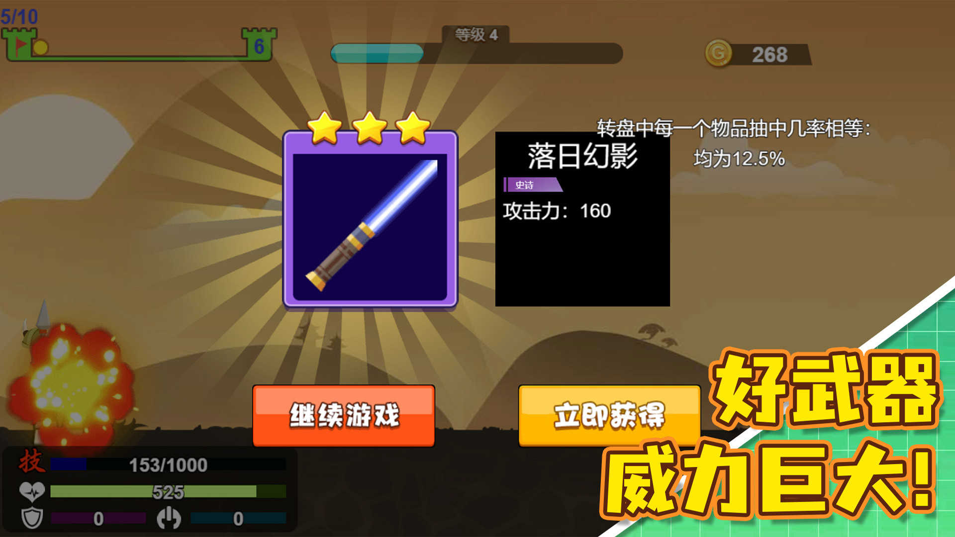 火柴人扔剑对决 (1)