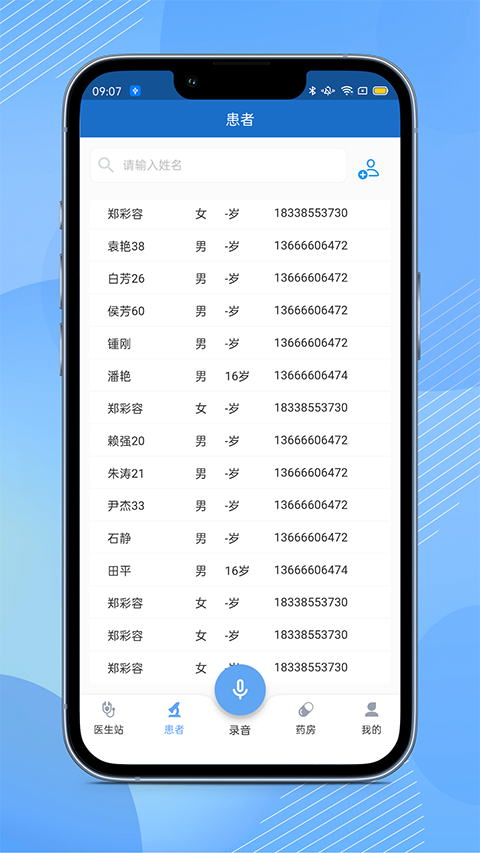 全诊通诊所版图1