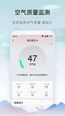 随看天气图4
