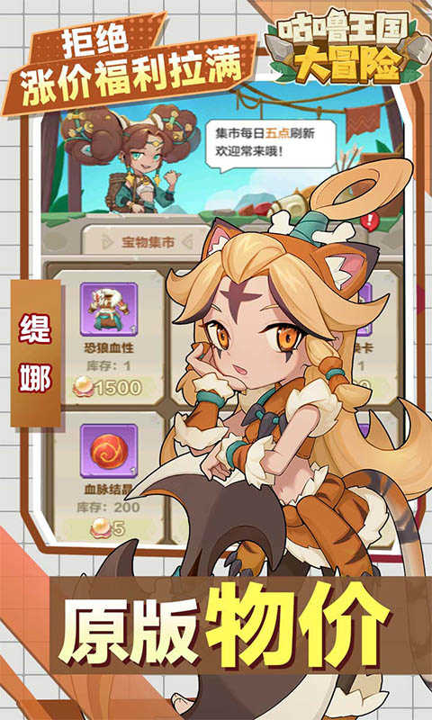 咕噜王国大冒险 游戏正版图1