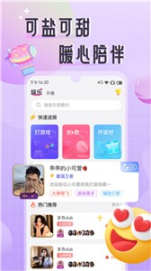 甜味Sweet图2