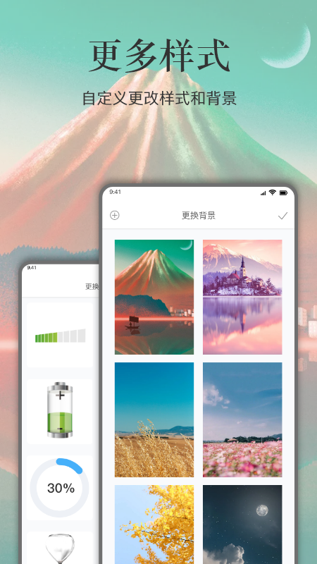余生计时手机版图4