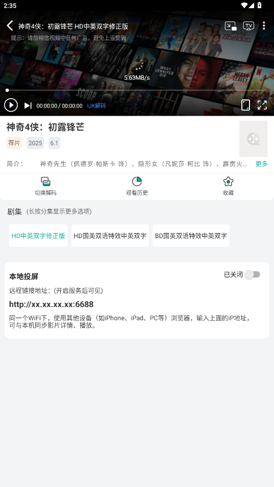 极光影院最新版(5)