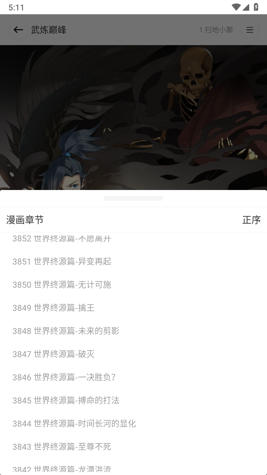 小熊漫画安卓版