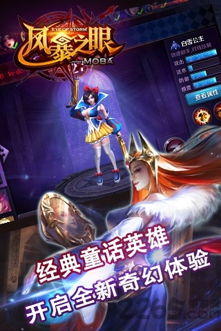 风暴之眼(4)