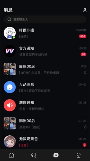 VV群聊图1