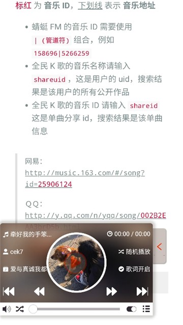 煎饼搜音乐安卓版图2