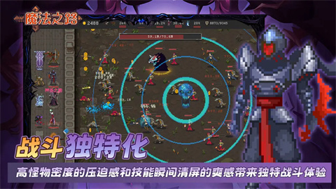 魔法之路2026最新版(2)