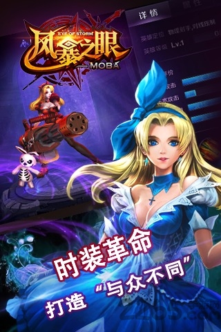 风暴之眼(3)