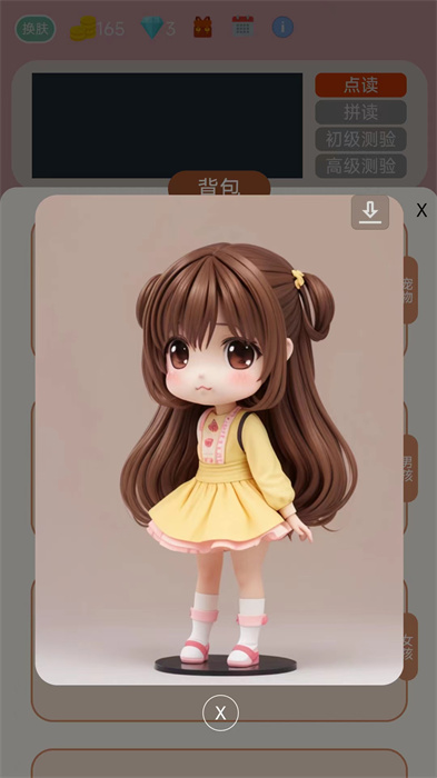拼音学习机图3