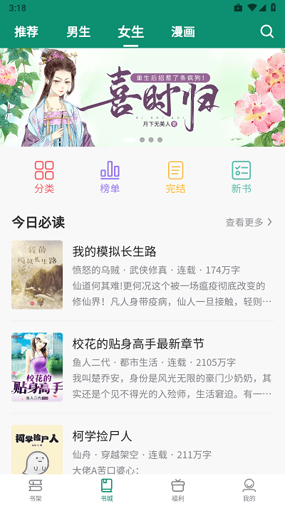 必看悦读手机正版