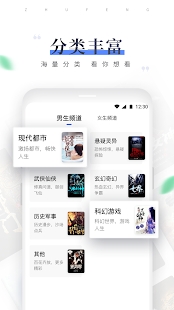逐风阅读图2