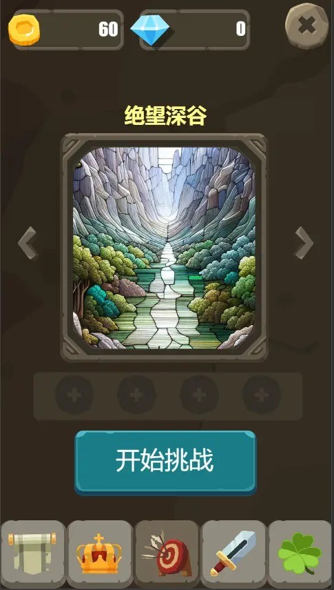 一个人的战斗中文版图2