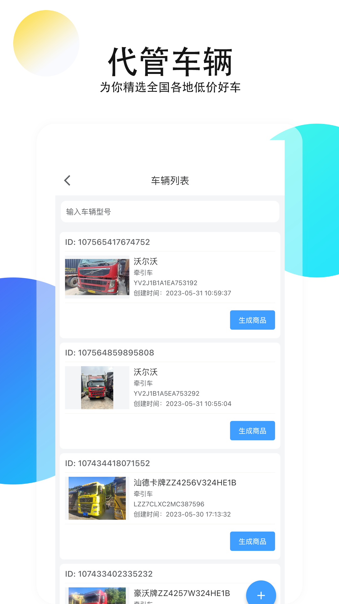 卡购管家图1