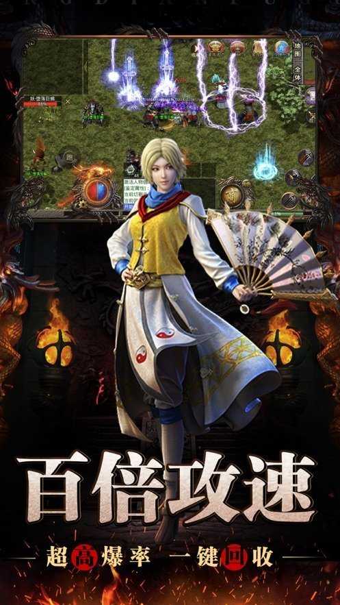 大圣传奇手游最新版图3