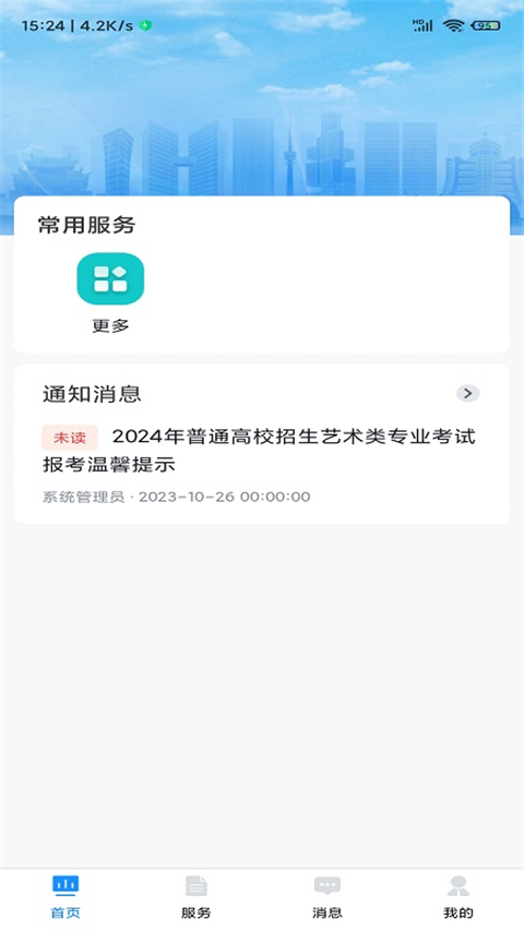 贵州招考免费图1