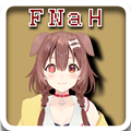 FNaF4代娘化版