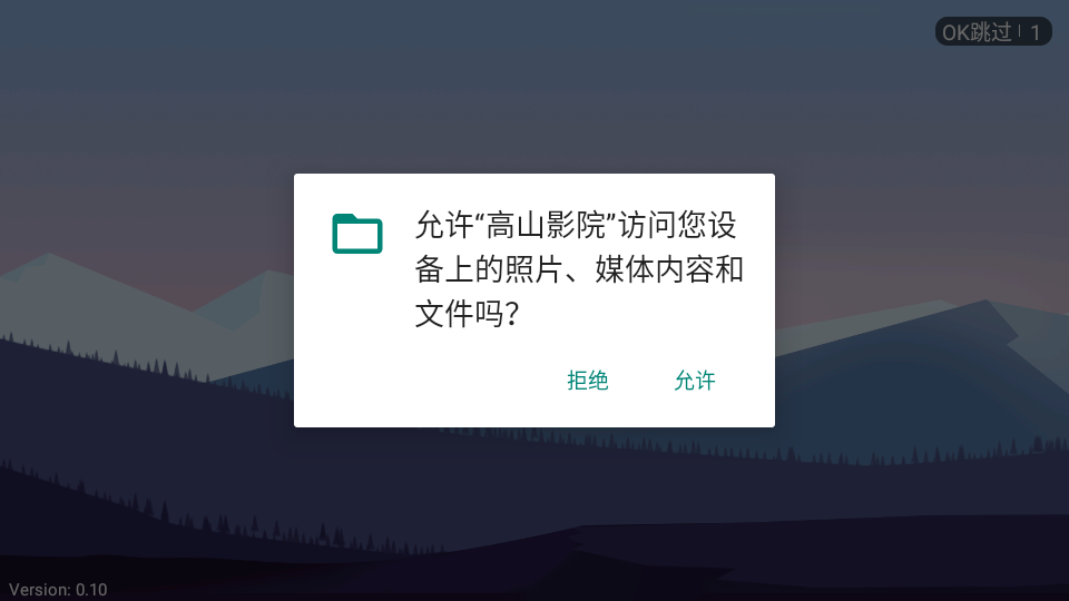高山影院 图2