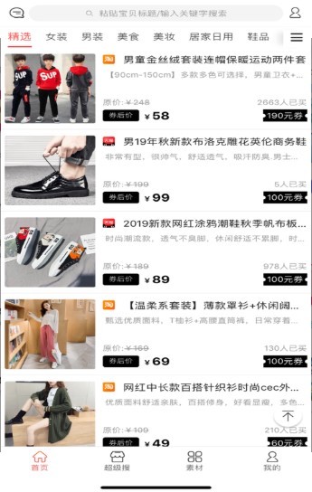 宅妈街图2