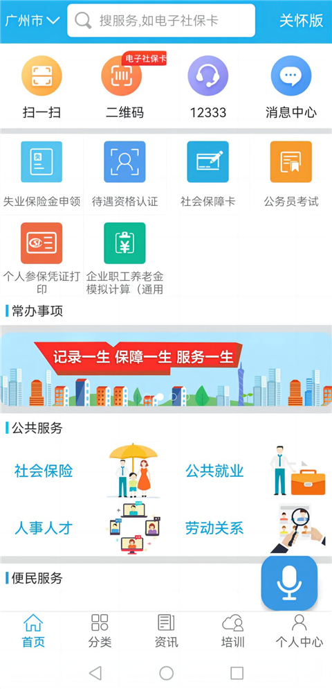 广东人社图1