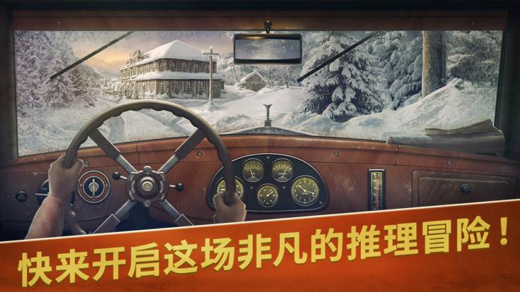 阿尔卑斯山谋杀案游戏(1)