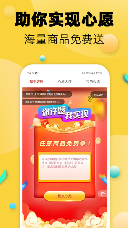 醉美心愿