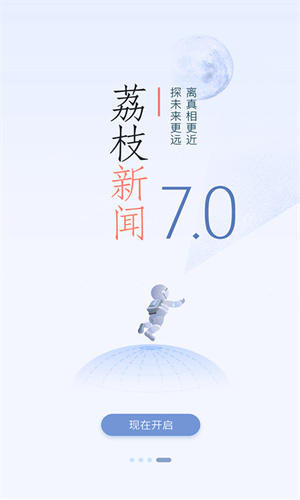 荔枝新闻图1