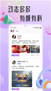 甜味Sweet图1