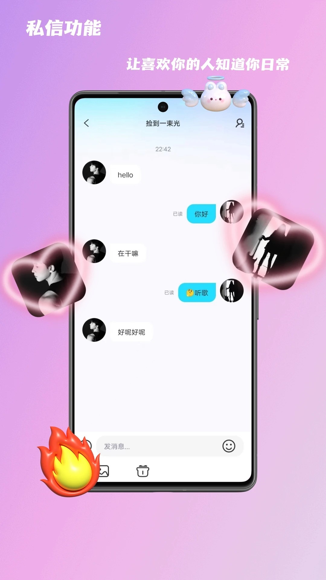kk语音免费