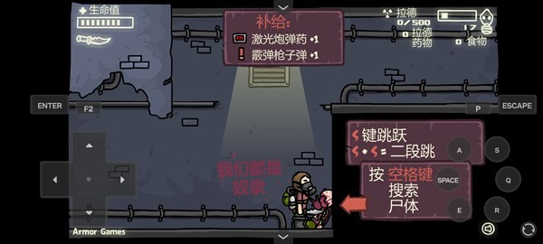 末日地球反击战3菜单版(4)