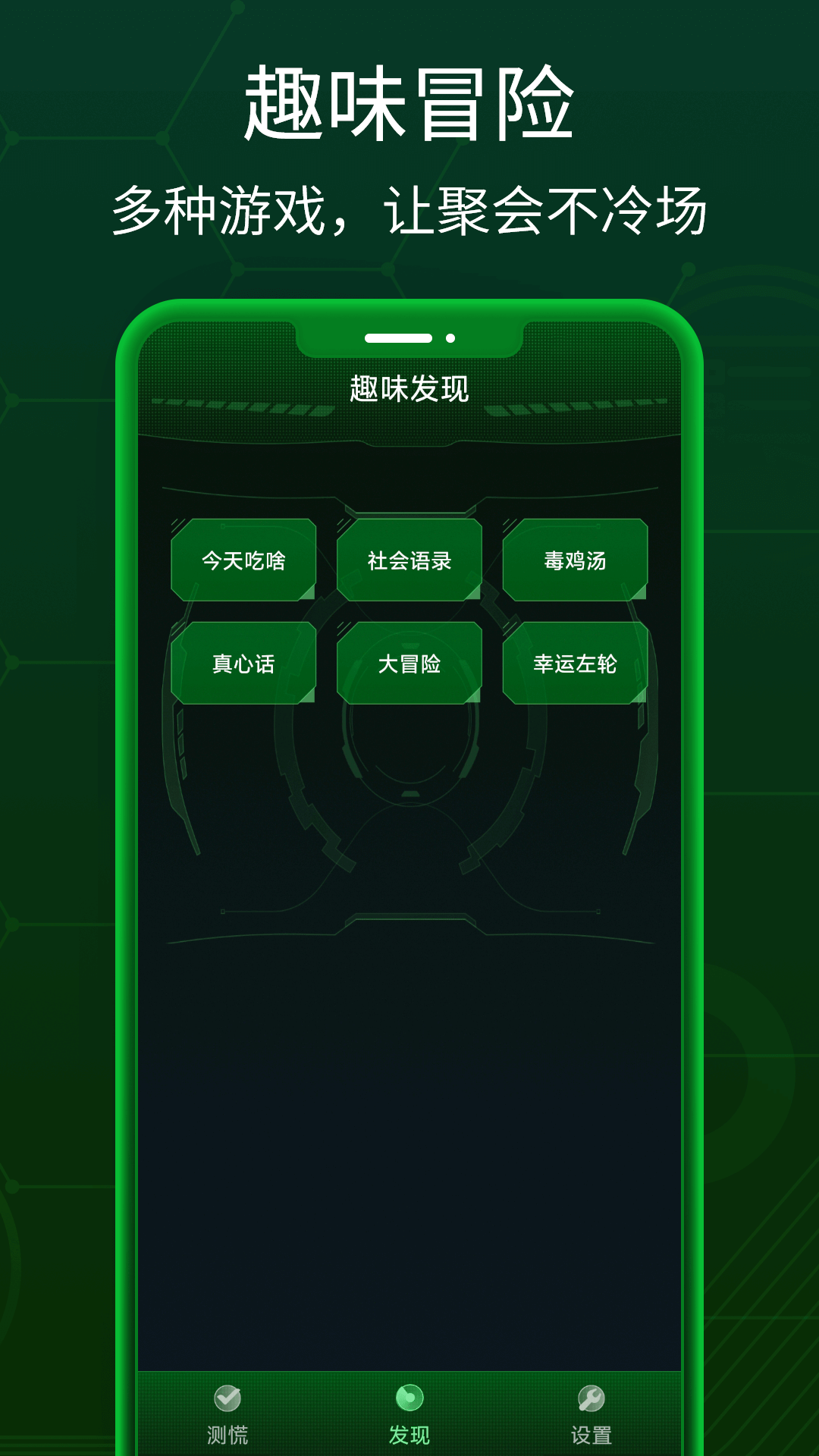 真心话测谎仪软件 20260630图4