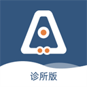 全诊通诊所版 v1.5.12