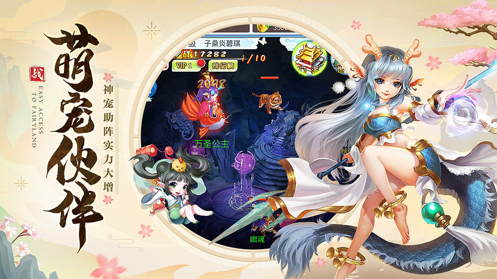 仙灵正传