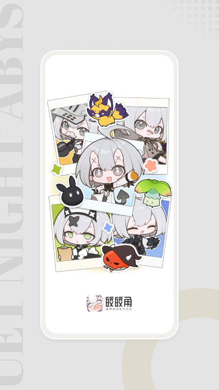 皎皎角图2