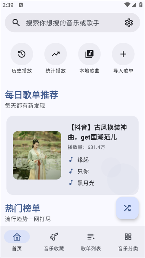 冬瓜音乐 (4)