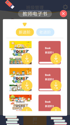 口袋家教老师(4)