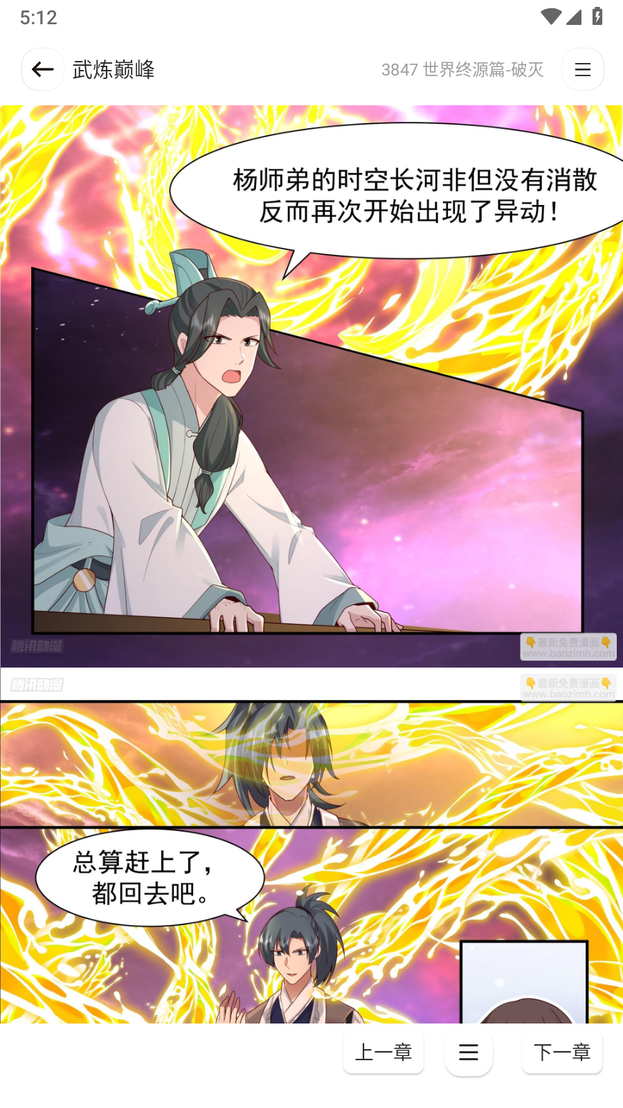 小熊漫画安卓版