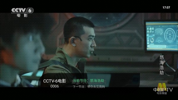 星空tv最新版图4