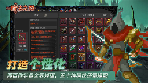 魔法之路2026最新版(5)