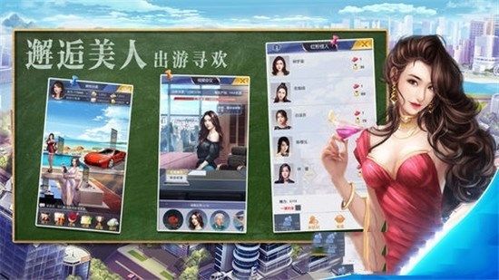 生意合伙人图3