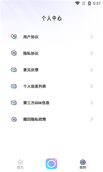 活力相机最新版图1