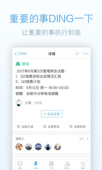 简道云图3