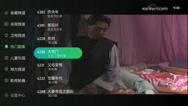 星空tv最新版图5