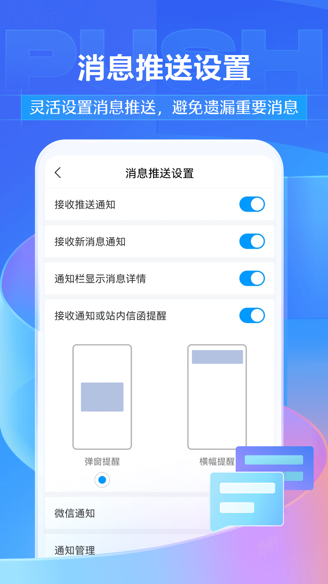 超星学习通 (4)